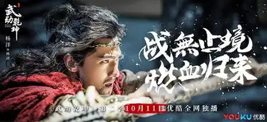 武动乾坤第二季今晚开播杨洋吴尊兄弟反目
