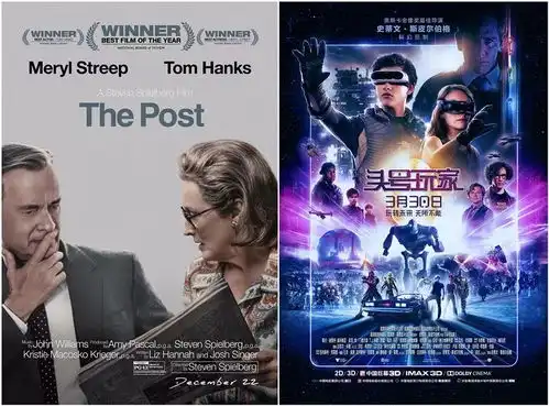 只是请你看头号玩家还不够我们玩票大的