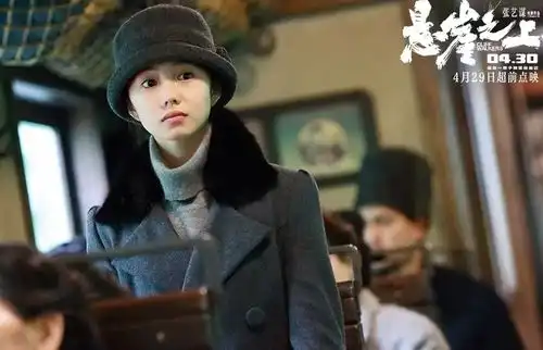 刘浩存成悬崖之上演技短板,谋女郎里,她清纯得格格不入
