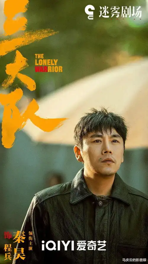 剧版三大队来了,秦昊李乃文主演,实力派云集,或成悬疑爆款
