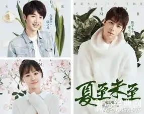 电视剧夏至未至剧照来了你期待这部剧吗
