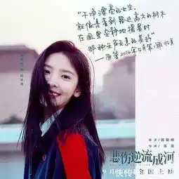 悲伤逆流成河成长是需要代价的