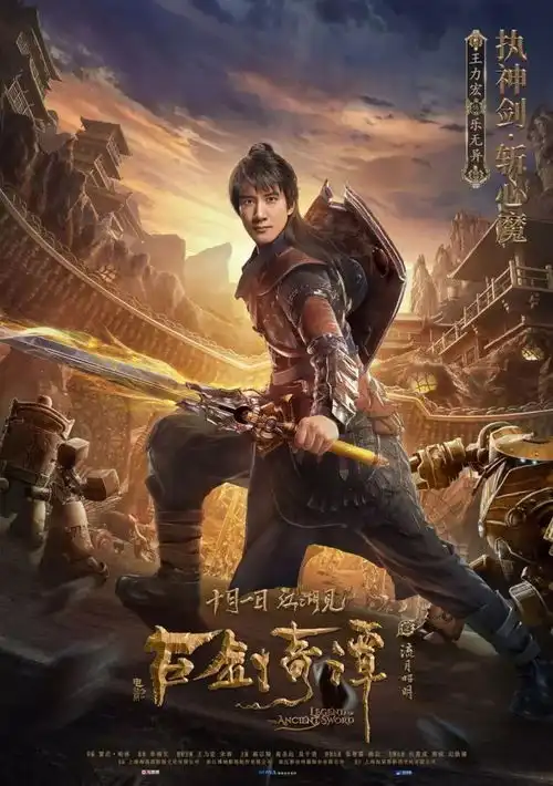 古剑奇谭之流月昭明国庆上映在即,乐华七子next演唱的主题曲mv先火了
