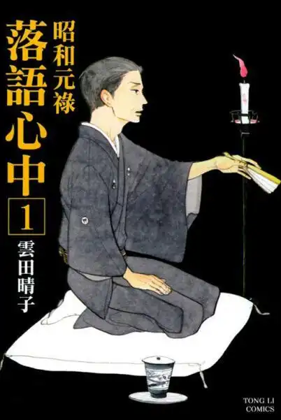 聊天你从漫画中,认识了解了哪些文化