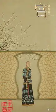 宫锁沉香曝工笔画盛世奢华装点金坚爱恋
