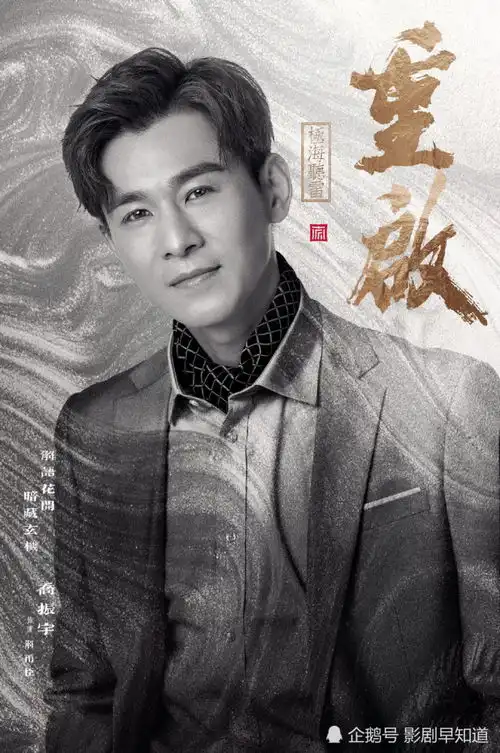 朱一龙重启之极海听雷定档,双平台播出,集数太少不够看
