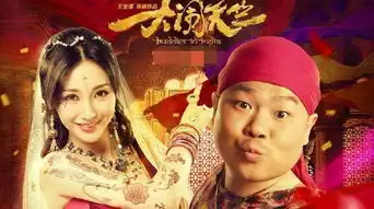 大闹天竺大卖7.58亿,王宝强分得4900万,她竟凭空分得2400万