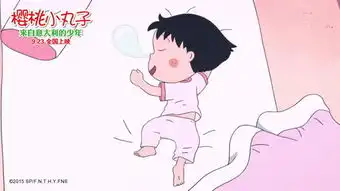 樱桃小丸子发告别版海报小丸子泪别安德烈