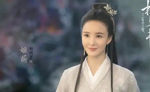 三生三世枕上书评分太低,女配刘雨欣因戏份太多被骂
