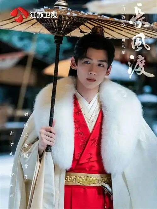 长风渡2月21日江苏卫视播出白敬亭宋轶上演双向奔赴