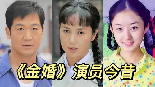 金婚演员今昔,16年后主角已经苍老,配角赵丽颖逆袭当红花旦
