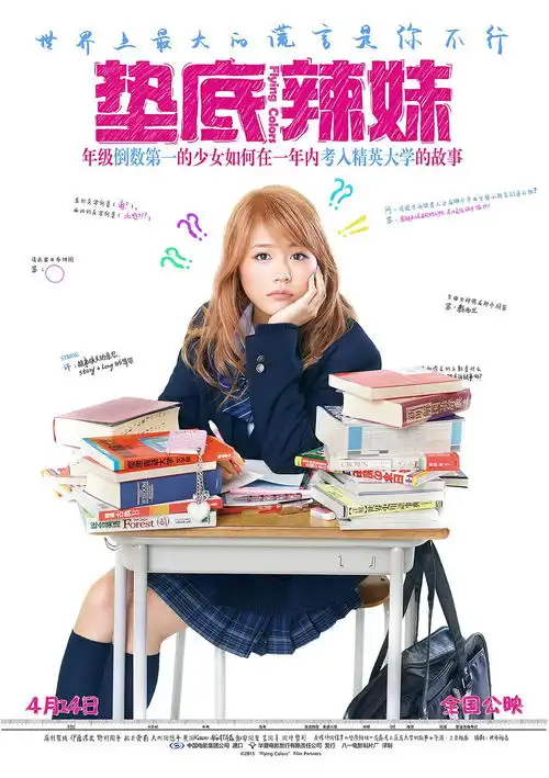 想让你的孩子成为学霸先陪他看看这几部电影
