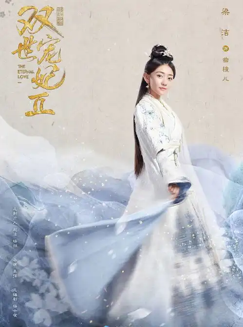 双世宠妃2定档,原班人马回归,坦诚夫妇再度发糖
