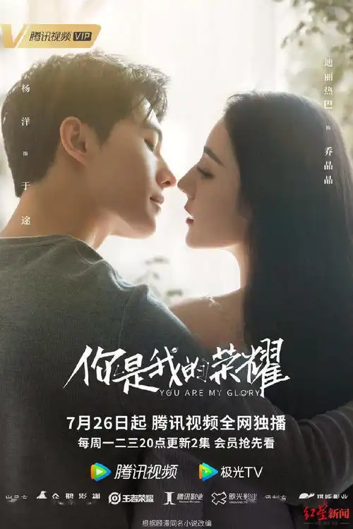 你是我的荣耀定档杨洋再演顾漫书中人,情定女明星迪丽热巴
