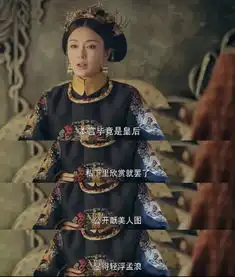 延禧攻略的每位女性,都是凝视下的悲剧