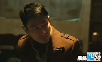 刘德华剧照铁链