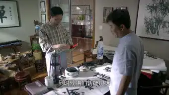 虎妈猫爸第34集剧照,虎妈猫爸图片