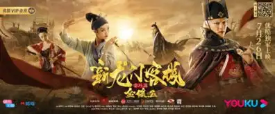 新龙门客栈番外篇金镶玉定档7月26日武侠ip重出江湖大漠纷争硝烟四起