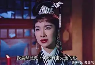 1960年香港邵氏经典电影倩女幽魂幕后的故事
