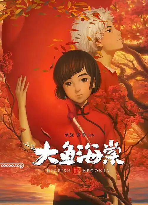 电影海报与插画的完美结合
