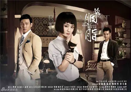 组图胭脂曝新海报赵丽颖陆毅前路成迷
