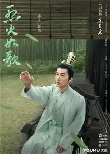 烈火如歌玉自寒痴情刘芮麟为戏禁锢天性