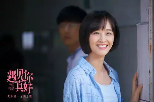 顾长卫遇见你真好曝剧照,白客蓝盈莹无痛青春正当时
