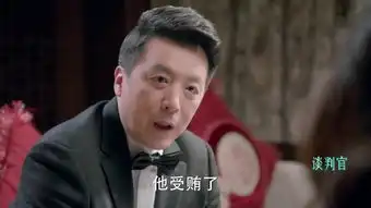 谈判官第37集剧照,谈判官图片
