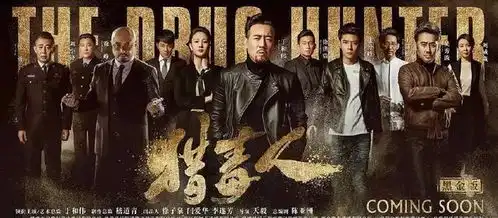 戏骨扎堆大剧猎毒人开播除了于和伟徐峥还有不容小觑的他
