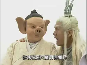 春光灿烂猪八戒重播,徐峥看到这些剧照应该想自戳双目
