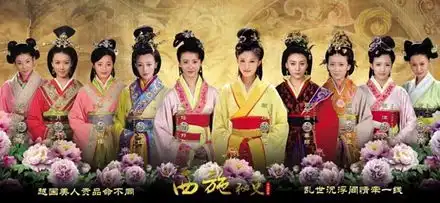 西施秘史邬靖靖摒俗套之传闪婚惹争议
