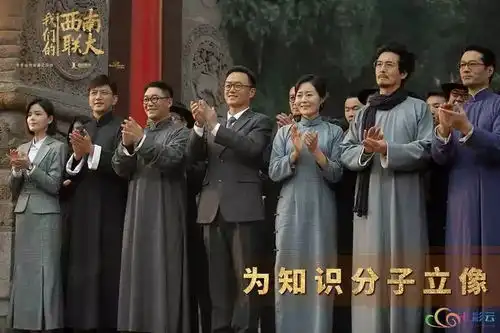 为青春理想点赞为民族精神立碑电视剧我们的西南联大圆满关机