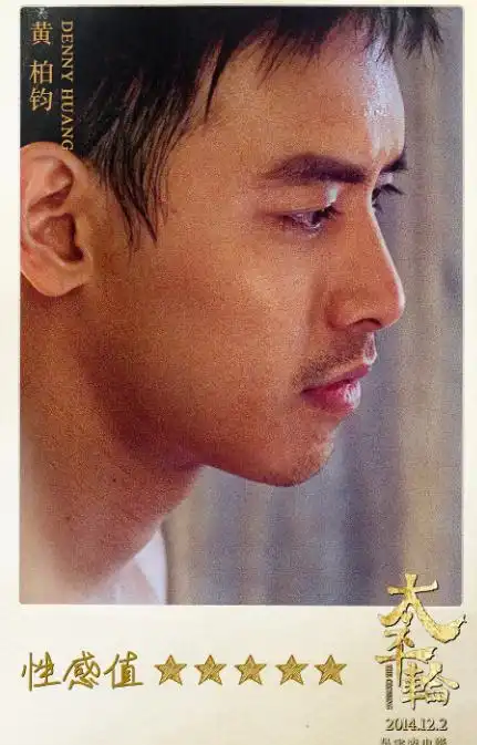 王菊和台湾男星黄柏钧疑似恋爱这位37岁身高189的男星是啥来头