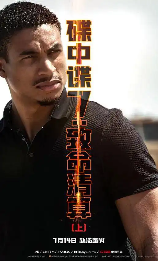 碟中谍7致命清算上13个角色霸气亮相