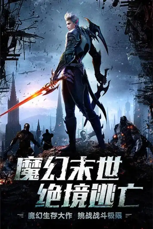 暗黑与荣耀游戏下载暗黑与荣耀最新版本下载v2.5.791手游网