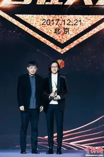 喜欢你年度情侣最爱许宏宇获互联网现象级导演奖
