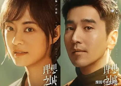 孙俪新剧理想之城开播,网友晒她与赵又廷接吻剧照,邓超吃醋了