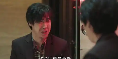 扫黑风暴郑毅红威胁王政的手段绝了徐小山赶紧学一下吧