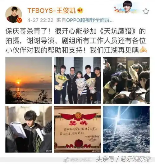 王俊凯天坑猎鹰水戏剧照曝光,但跟王源比差距还是有点大
