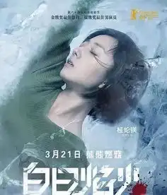 江湖儿女测评度可看不看贾樟柯,那你看什么