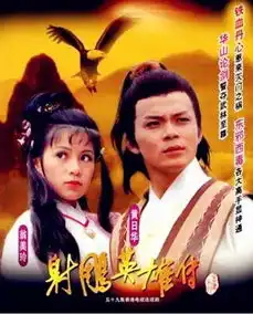 射雕英雄传里竟藏着一部比九阴真经还厉害的经书