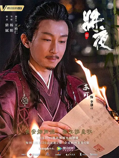 苏可大明风华边境线将播戏外晒娃反差萌