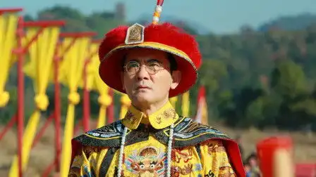 未代皇帝
