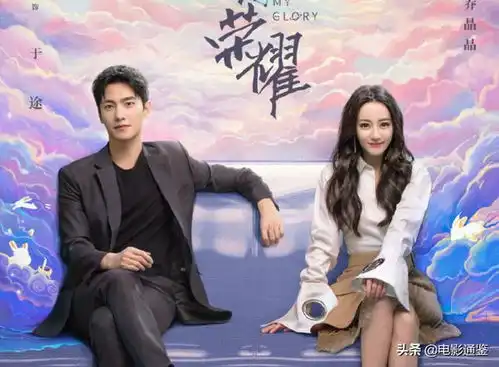 你是我的荣耀又预热,乔晶晶于途剧照迷人,迫不及待想追剧
