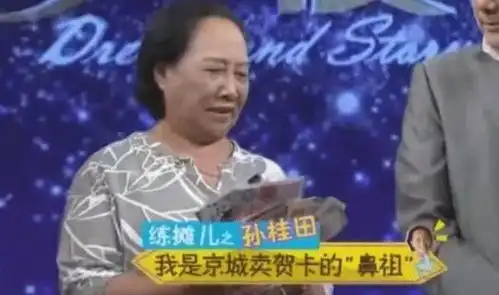 孙桂田2段婚姻都是净身出户,儿女争亿万家产,77岁时儿子去世