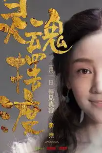 神级网大灵魂摆渡黄泉定档2.1黄泉世界彼岸花开
