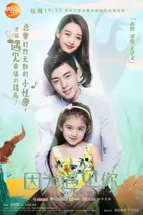 因为遇见你开播
