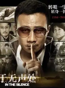 于天声处是多少集
