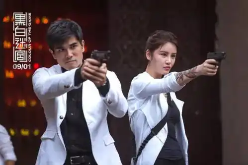 黑白迷宫8月31日晚2000我们不见不散