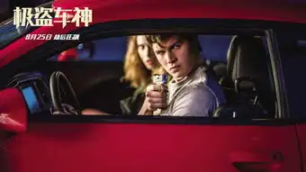 去看看飙车版爱乐之城吧
